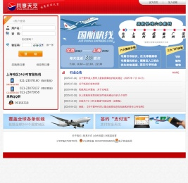 共享天空