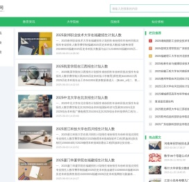 汇聚网
