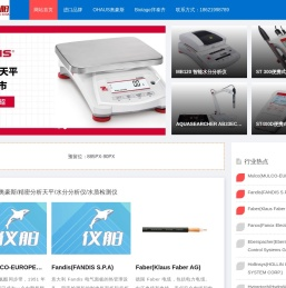 上海仪舶科仪