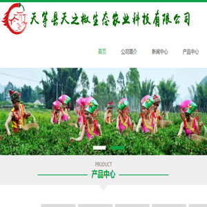 广西小米辣椒
