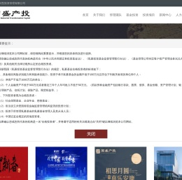 上海国盛产业转型投资管理有限公司