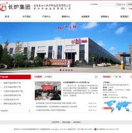 南京长炉集团产品：电炉,台车炉,退火炉,井式炉,热处理炉,热处理设备,淬火炉,辊底炉,工业炉,步进炉..
