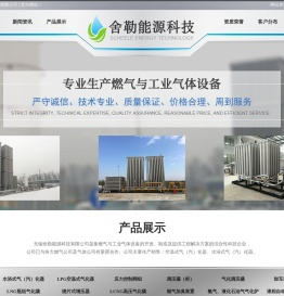 空温式气化器,汽化器,水浴式汽化器,水浴式气化器