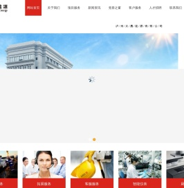泸州太昌能源有限公司