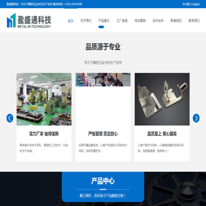 深圳市盈盛通科技有限公司