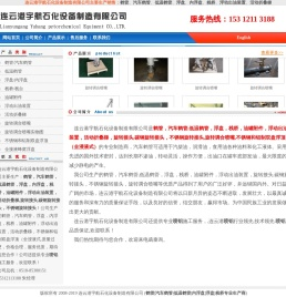 鹤管