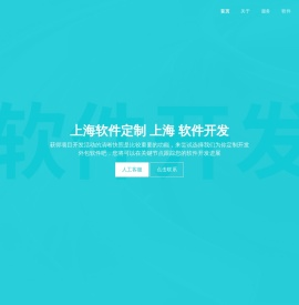 上海APP外包