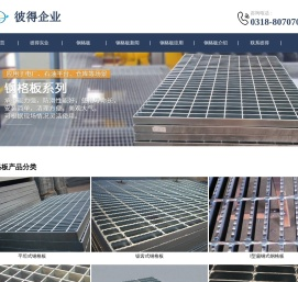 热镀锌钢格板厂家