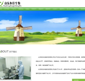 山东恒佳生物