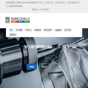 扬州车销件加工,扬州CNC加工厂,扬州CNC加工中心,扬州CNC加工