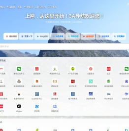 www.3aaa.top导航网页