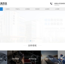 合肥雄强数控科技有限公司
