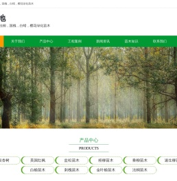 鑫诚园林