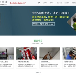 消防水电施工,消防水电安装,消防水电施工公司,消防水电改造