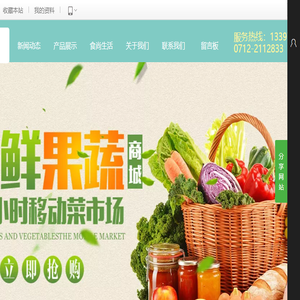 孝感市中绿蔬菜配送
