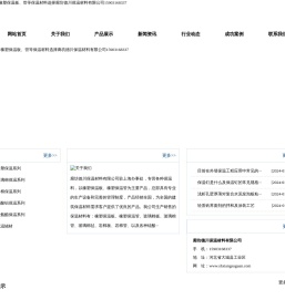 上海橡塑保温板
