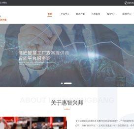 惠智兴邦搅拌站ERP商砼ERP混凝土ERP