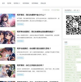 塔罗记