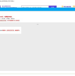 四川万诺成企业管理有限公司