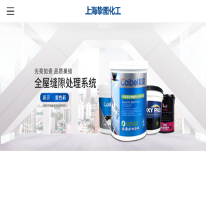 彩贝美缝剂