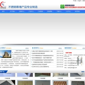 东阁不锈钢