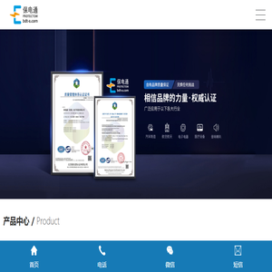 贴片保险丝,自恢复保险丝,贴片熔断保险丝,保电通（东莞）电子科技有限公司