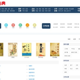 52古典