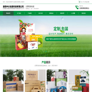 洛阳纸箱_洛阳纸盒_洛阳包装-洛阳中仑包装科技有限公司_