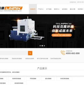 高低温交变试验箱