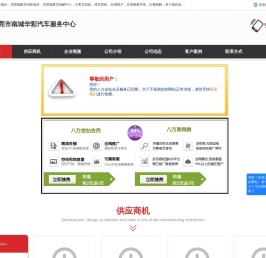 东莞机动车报废