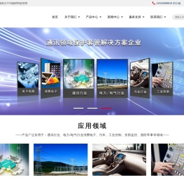 深圳市泰尔威科技有限公司