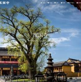 报国寺