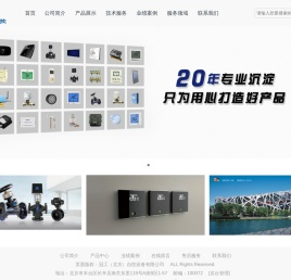 冠工(北京)自控设备有限公司