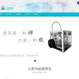 小盒3D