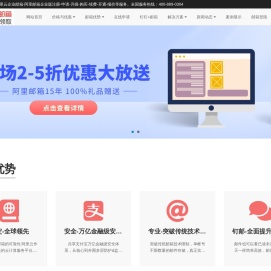阿里企业邮箱