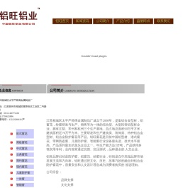 铝窗花