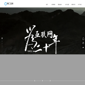 新广互联