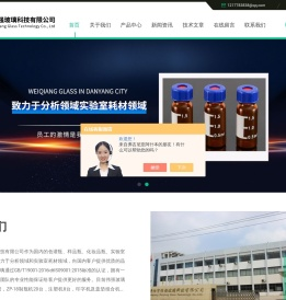 螺口融合瓶