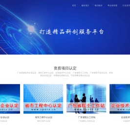 广州技改项目申报