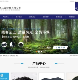 山东活性炭,山东蜂窝活性炭