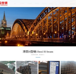 津西H型钢