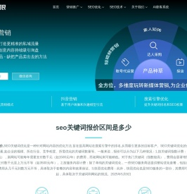 短视频营销