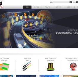佛山市顺德区凯得爱依交通制品有限公司