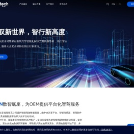 无人驾驶系统