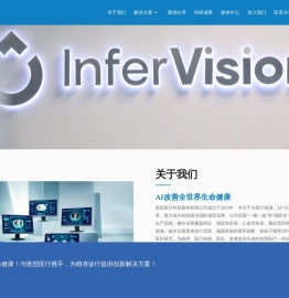 推想医疗科技股份有限公司