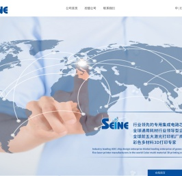 珠海赛纳科技有限公司