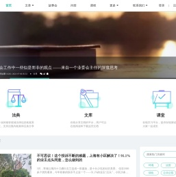 众蚁社区