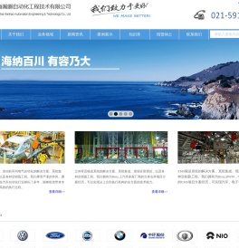 上海瀚灏自动化工程技术有限公司