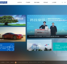 万向集团公司