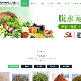 脱水蔬菜厂家